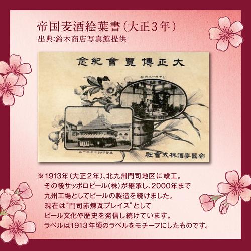 サッポロ（SAPPORO） サクラビール 350ml缶×24本 送料無料 1ケース 24