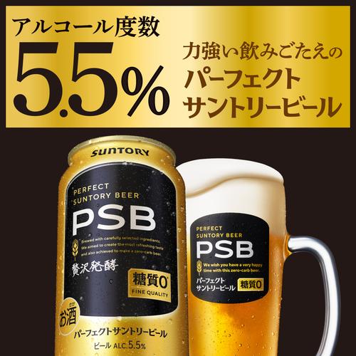 パーフェクトサントリービール サントリー 350ml×24本×4ケース(96缶