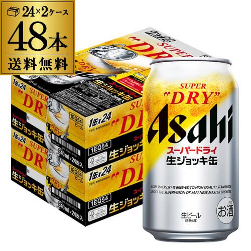 アサヒ スーパードライ 生ジョッキ缶 340ml×24本 2ケース(48缶) 送料無料 国産 ビール 辛口 アサヒ ドライ YF｜likaman2｜02