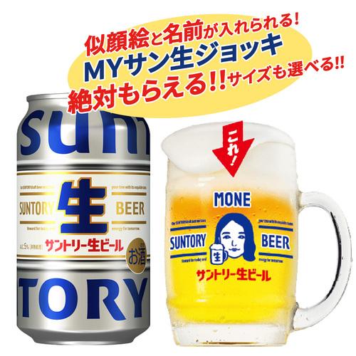 SUNTORY ビール サントリー 生ビール トリプル生 350ml×48本 SUNTORY ビール サントリー 生ビール トリプル生 350ml×48本