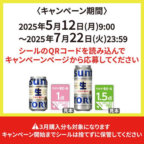 SUNTORY ビール サントリー 生ビール トリプル生 350ml×48本 SUNTORY ビール サントリー 生ビール トリプル生 350ml×48本