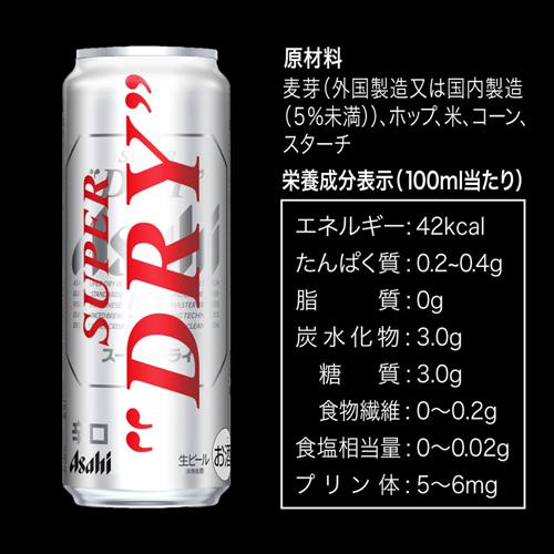 新品未開封】（送料込み）アサヒ新！スーパードライ350ml×96缶
