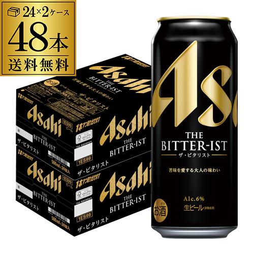 アサヒ ザ・ビタリスト 500ml×48本 (24本×2ケース) ビタリスト アサヒ ザ・ビタリスト 500ml×48本 (24本×2ケース) ビタリスト