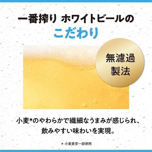 キリン（KIRIN） 一番搾り ホワイトビール 350ml×96本 (24本×4ケース