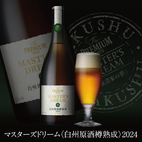 SUNTORY（サントリー） ザ プレミアム モルツ マスターズドリーム白州
