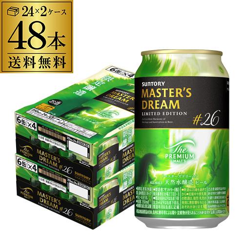 ザ・プレミアムモルツマスターズドリーム#26 350×48本 2ケース