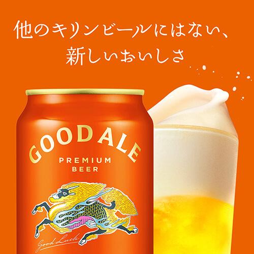 キリン（KIRIN） グッドエール GOOD ALE 500ml×24本 (1ケース) 送料