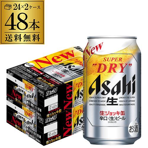 アサヒ スーパードライ 生ジョッキ缶　340ml×48缶 アサヒ（asahi） スーパードライ 生ジョッキ缶 340ml×48本 2ケース