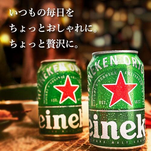 ハイネケン 350ml缶×24本 ケース 送料無料 Heineken 日本製造 海外