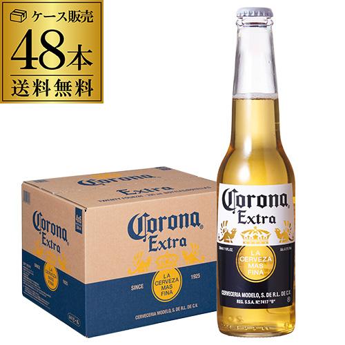 5/7〜8限定+5% 送料無料 コロナ エキストラ 355ml瓶×48本 2ケース(48本) メキシコ ビール 長S