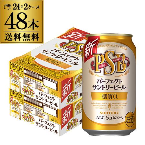 ラーメン8食付き パーフェクトサントリービール 350mL×24本×2ケース(48缶) 送料無料 糖質ゼロ 長S｜likaman2