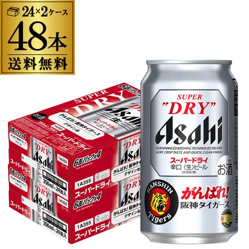 アサヒ スーパードライ がんばれ！阪神タイガース缶 350ml×48本 送料無料 数量限定 ビール アサヒ ドライ 阪神 球団ロゴ AIB | アサヒ