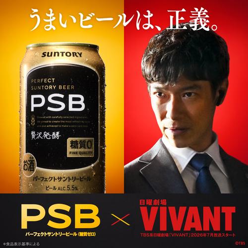 サントリー PSB 缶ビール VIVANT 350ml 2c/s 合計48本 SUNTORY（サントリー） パーフェクトサントリービール EC限定デザイン