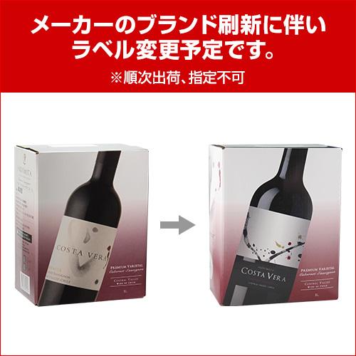 ボックスワイン ワイン 箱ワイン 赤 インドミタ カベルネソーヴィニ
