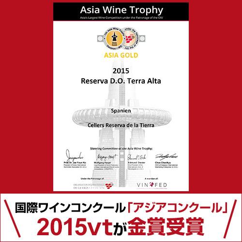 最高の エントリー 5 19 限定 1本当たり780円 税別 送料無料 赤ワイン ボタ レアル レセルバ 15 750ml スペイン カタルーニャ 長s 特売 Www Aqtsolutions Com