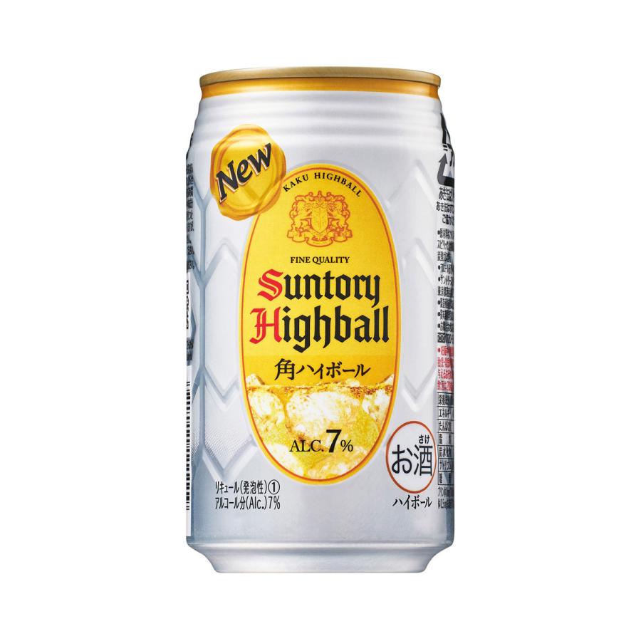 ハイボール サントリー 角ハイボール缶 350ml缶 48本 送料無料 48缶 SUNTORY 角瓶 チューハイ サワー まとめ買い 最安値に挑戦 YF