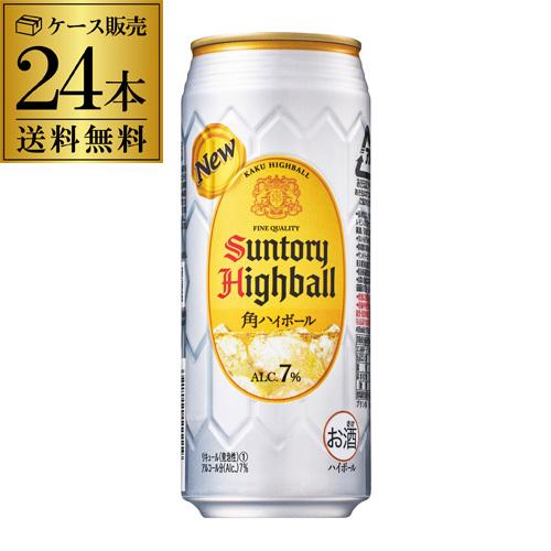 ハイボール サントリー 角ハイボール缶 500ml缶×1ケース 送料無料 SUNTORY 角瓶 チューハイ サワー 通常 24本  KOB（Yahoo!・ビアーザワールドYahoo!店）