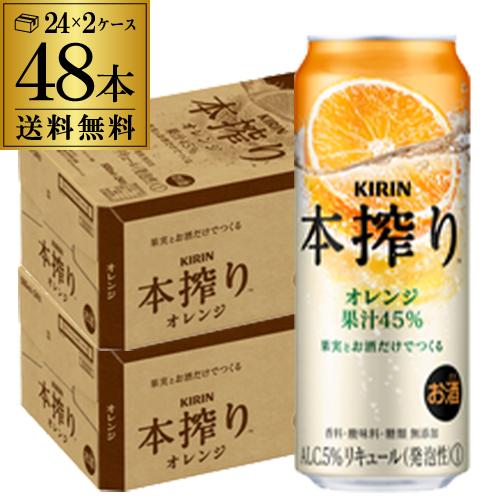 本搾りチューハイ キリン 本搾り チューハイ 酎ハイ 缶チューハイ