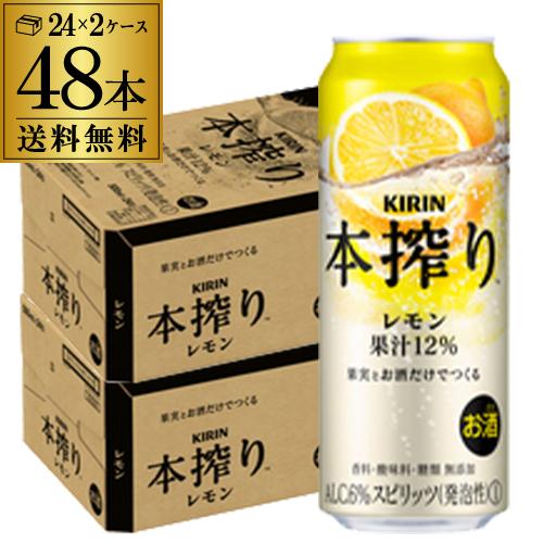 本搾りチューハイ キリン 本搾り レモン チューハイ 酎ハイ 缶
