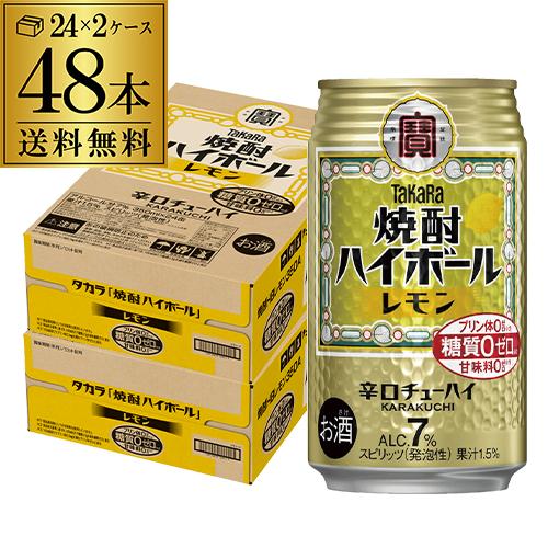 送料無料 焼酎ハイボール タカラ レモン 350ml缶×2ケース (48本) レモン 宝酒造 AIB（Yahoo!・ビアーザワールドYahoo!店）