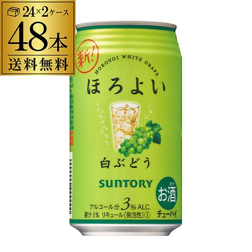 サントリー ほろよい 白ぶどう 350ml×48本 2ケース(48缶) 送料無料 チューハイ 長S｜likaman2