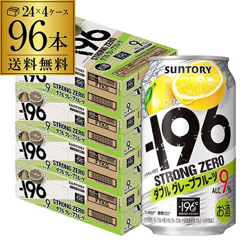 SUNTORY（サントリー） -196℃ ストロングゼロ ダブルグレープフルーツ