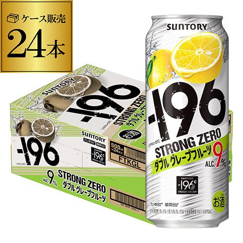 ー196 -196℃ストロングゼロ 500 チューハイ 酎ハイ 缶チューハイ 500ml