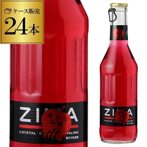 ZIMA（ジーマ） 魔女の林檎 275ml瓶×24本 クリア スパークリング