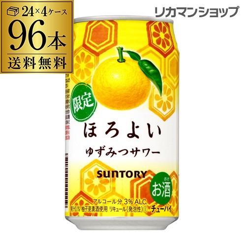 送料無料 サントリー ほろよい ゆずみつサワー 期間限定 350ml缶 96本 4ケース 96缶 SUNTORY チューハイ サワー 冬 限定 長S｜likaman2