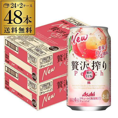 アサヒ（asahi） 贅沢搾り 桃 350ml缶 48本 2ケース(48缶) 送料無料