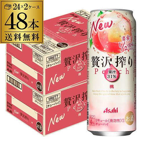 アサヒ（asahi） 贅沢搾り 桃 500ml缶 48本 2ケース(48缶) 送料無料