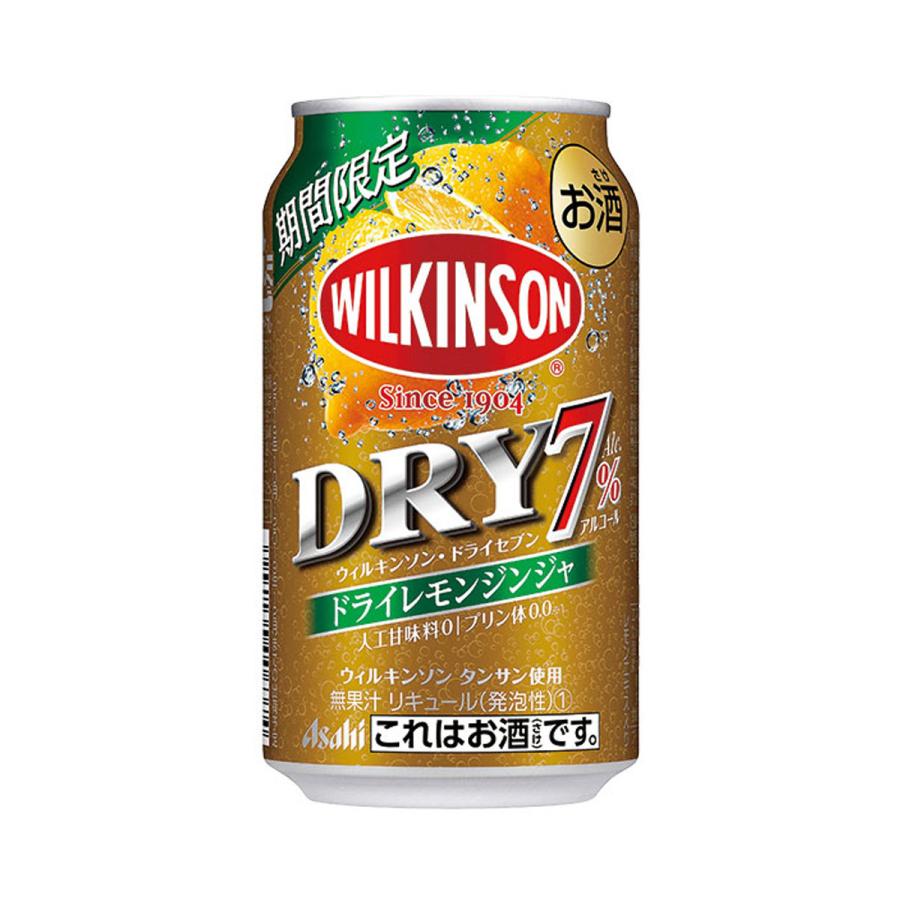 アサヒ ウィルキンソン ドライセブン ドライレモンジンジャ 期間限定 350ml缶×24本 1ケース ウイルキンソン チューハイ ドライ 長S