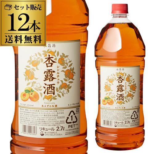 キリン 杏露酒 2.7L 送料無料 キリン KIRIN 梅酒 杏露酒 和リキ 送料無料 長S