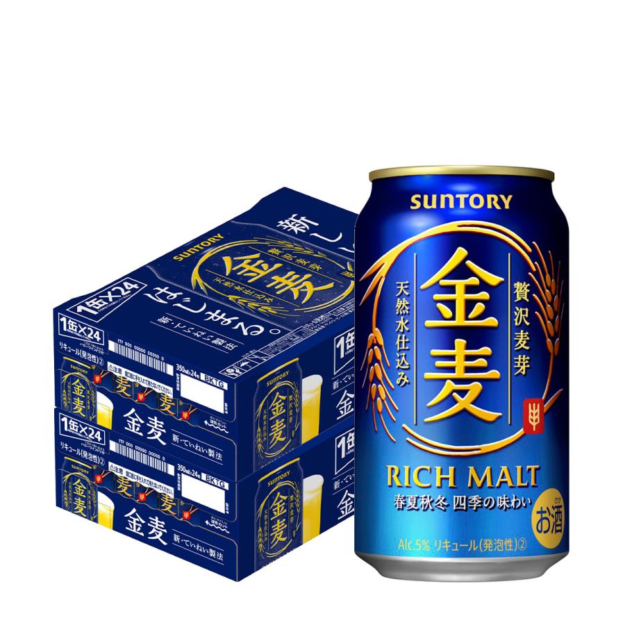 ビールテイスト サントリー 金麦 350ml×48缶 2ケース ビール類 新ジャンル 第三のビール 国産 日本 48本 まとめ買い YF｜likaman2｜05