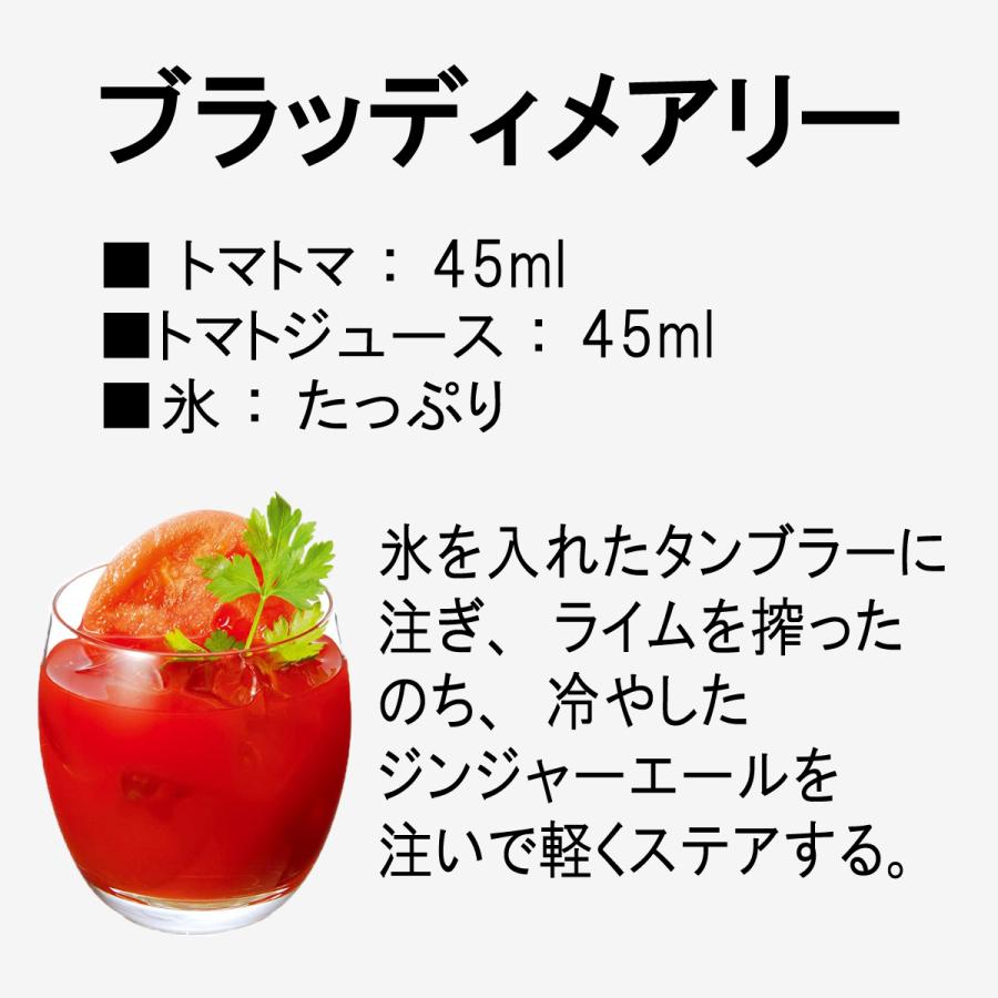 とまとのお酒 トマトマ 12度 500ml リキュール 長S｜likaman2｜05