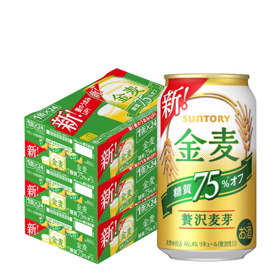 サントリー 金麦オフ 350ml×72本 3ケース 送料無料 ケース 新ジャンル  