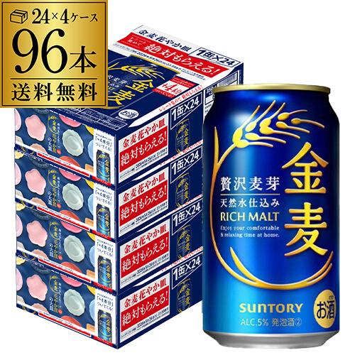 SUNTORY（サントリー） 金麦 絶対もらえる！花やか皿の大皿