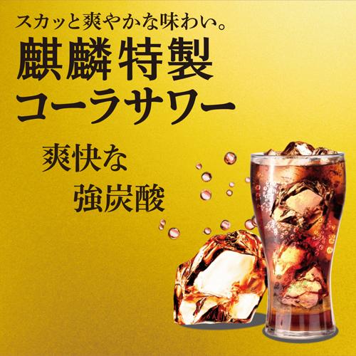 キリン（KIRIN） ザ ストロング 麒麟 特製 コーラサワー 500ml缶×24本