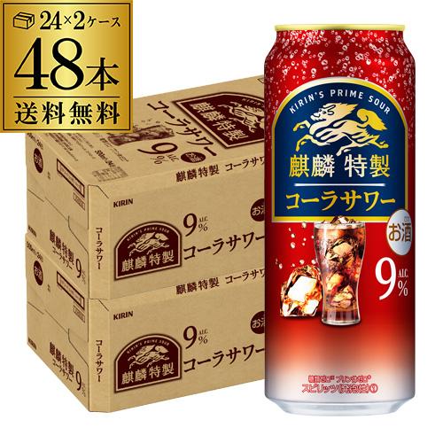 キリン（KIRIN） 送料無料 麒麟 特製 コーラサワー 500ml缶×48本 2