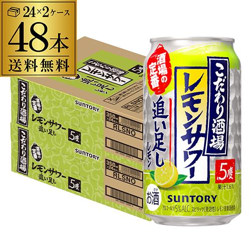 SUNTORY（サントリー） 酒税改正値上げ前 こだわり酒場のレモンサワー