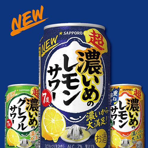 お酒　まとめ売り　48本セット　ビール　酎ハイ　ハイボール　レモンサワー　鏡月 サッポロ（SAPPORO） 送料無料 超・濃いめのレモンサワー 500ml 24本×2