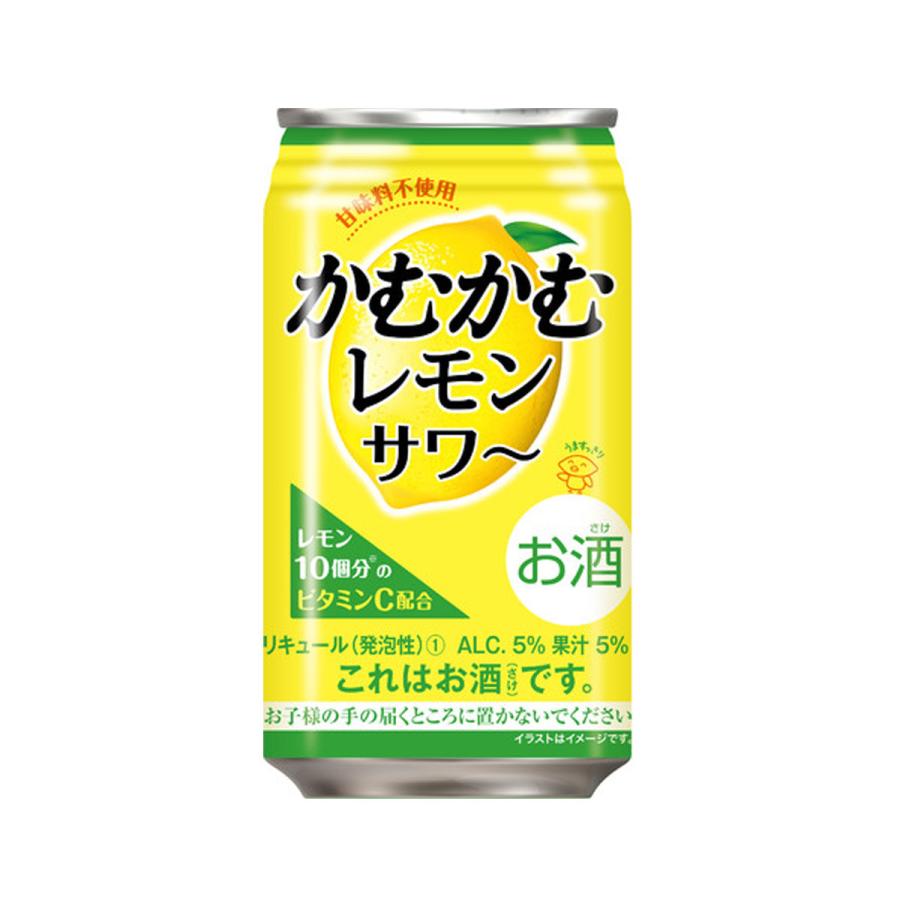 予約 22 6 9以降発送予定 送料無料 チューハイ かむかむ レモンサワー 350ml 48本 1本当たり144円 税別 サワー ビタミンc かむかむレモン 長s 7101 48 お酒の専門店リカマンyahoo 店 通販 Yahoo ショッピング
