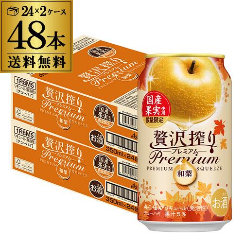アサヒ（asahi） 送料無料 贅沢搾り 秋限定国産 和梨 350ml×48本 (24本