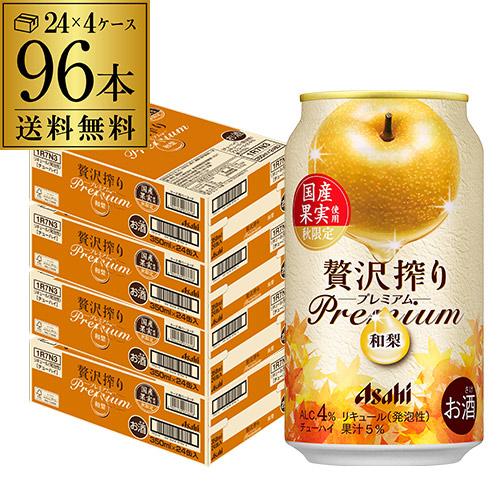 アサヒ（asahi） 送料無料 贅沢搾り 秋限定国産 和梨 350ml×96本(24本