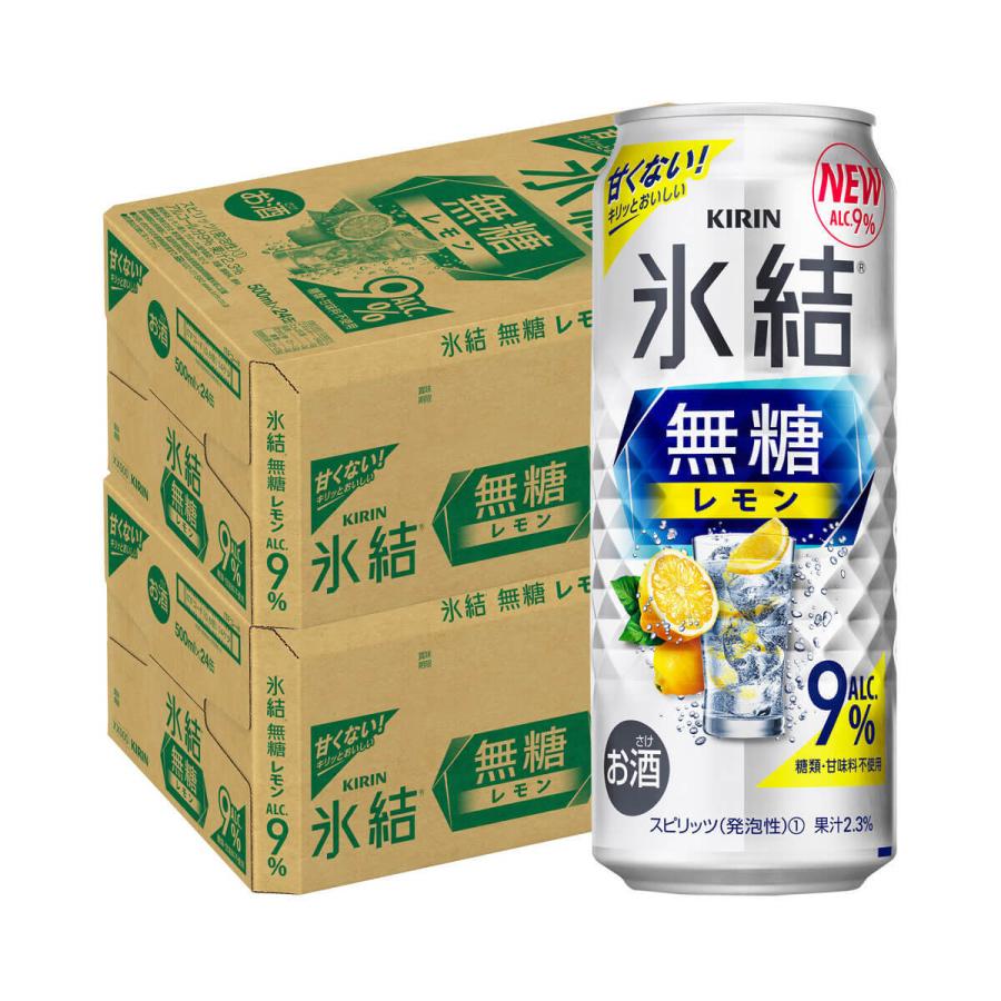 休日限定 チューハイ 缶チューハイ 酎ハイ サワー 送料無料 サッポロ キレートレモンサワー 350ml 2ケース 48本 048 Ash Materialworldblog Com