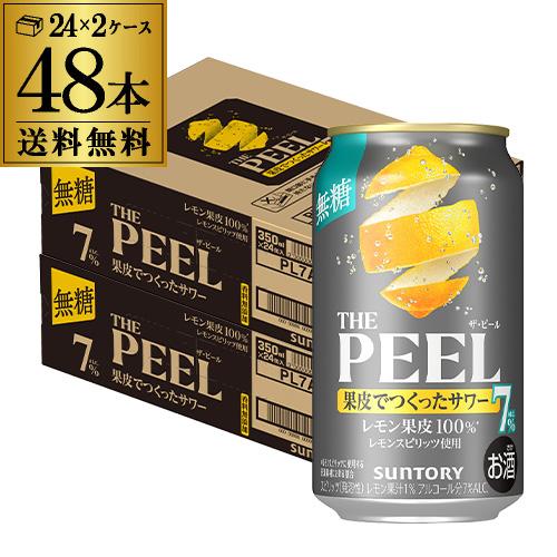 SUNTORY（サントリー） 送料無料 THE PEEL ザ ピール レモン7％ 350ml