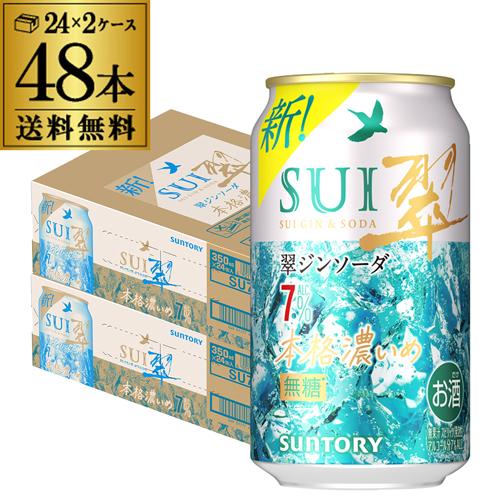 SUNTORY（サントリー） チューハイ サワー 翠 スイ ジンソーダ缶 本格