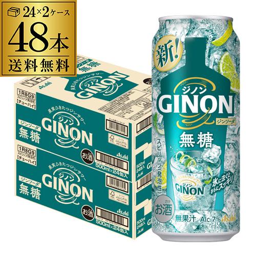 アサヒ（asahi） 送料無料 GINON ジンソーダ ジノン 無糖 7% 500ml×48