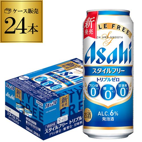 アサヒ（asahi） 酒税改正値上げ前 スタイルフリー トリプルゼロ 500ml