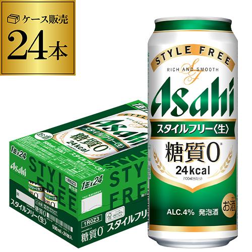 アサヒ（asahi） ビールテイスト スタイルフリー 糖質0 ゼロ 500ml×24 